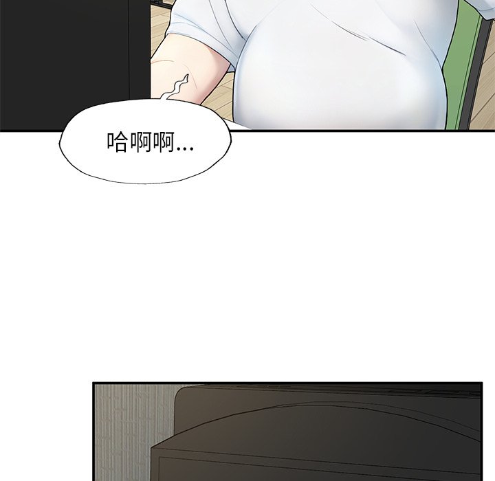 不想再當魯蛇 在线观看 第2話 漫画图片15