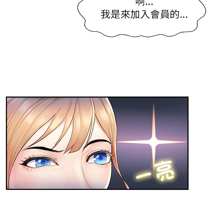 不想再當魯蛇 在线观看 第2話 漫画图片66