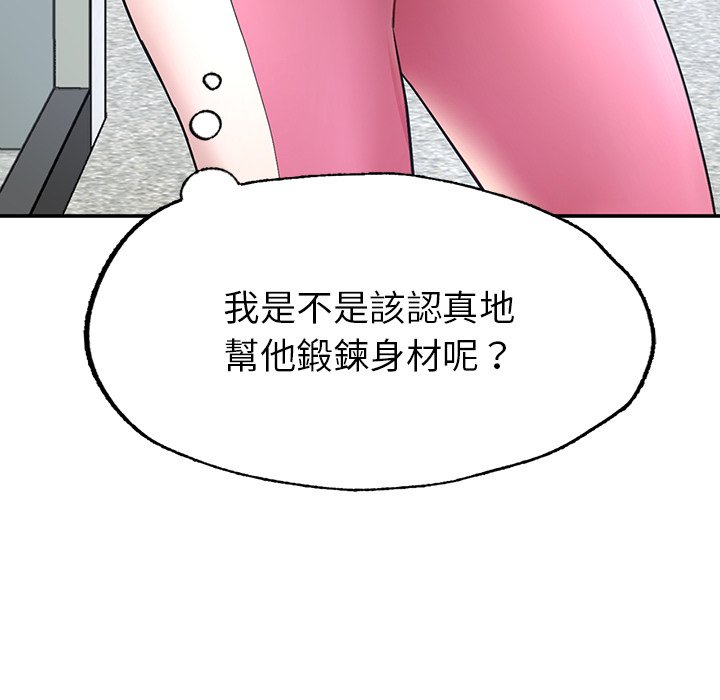 不想再當魯蛇 在线观看 第2話 漫画图片194