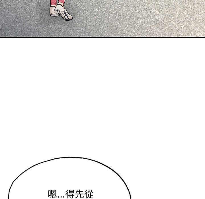 不想再當魯蛇 在线观看 第2話 漫画图片121