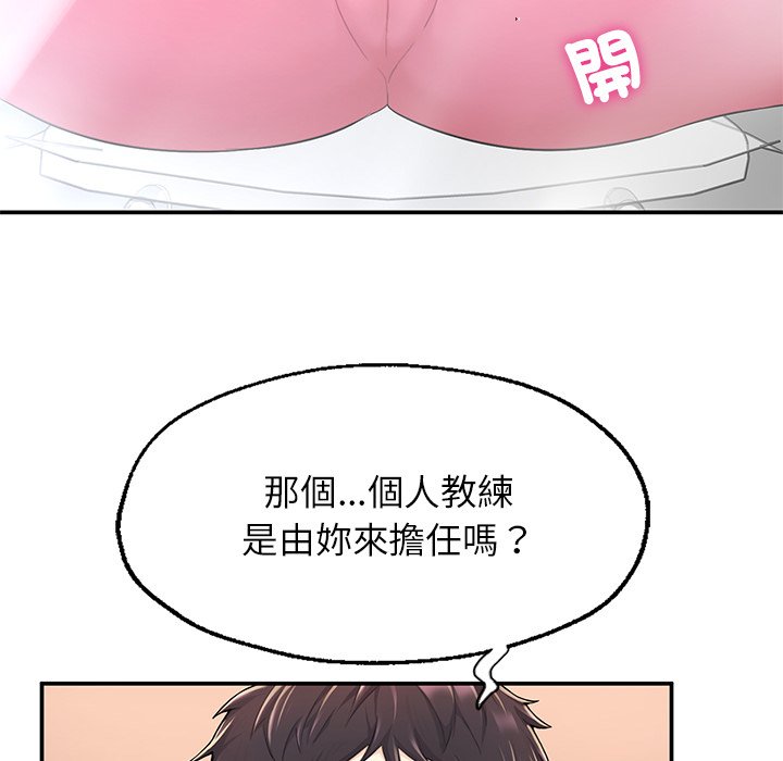 不想再當魯蛇 在线观看 第2話 漫画图片99