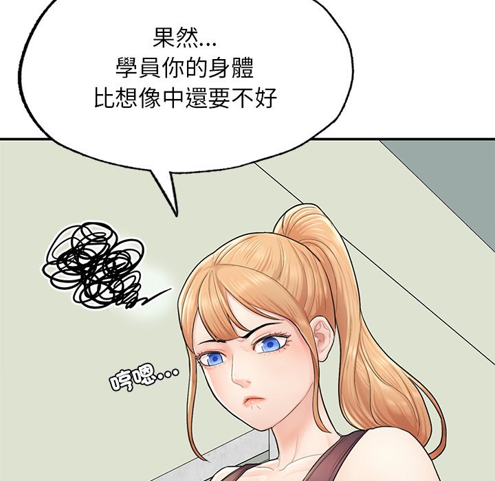 不想再當魯蛇 在线观看 第2話 漫画图片128