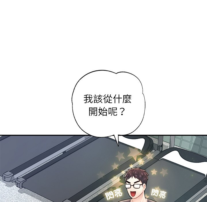 不想再當魯蛇 在线观看 第2話 漫画图片119