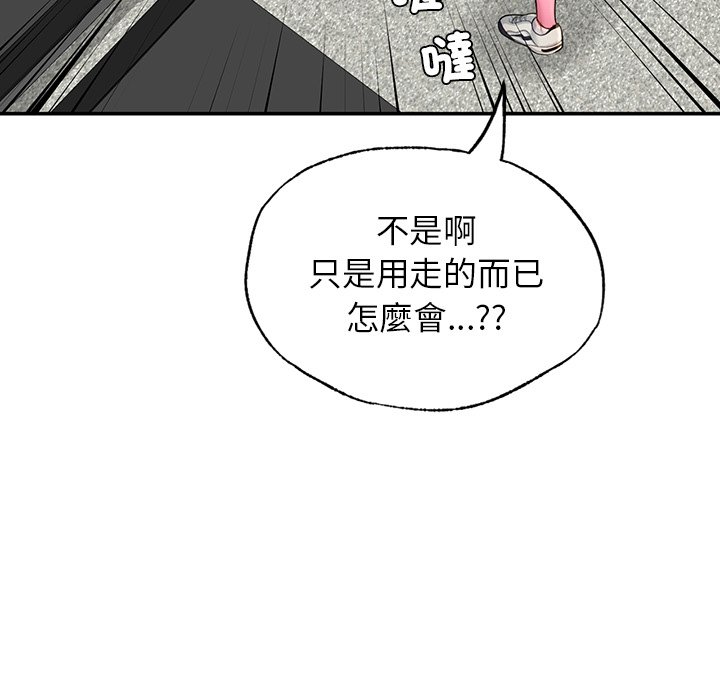 不想再當魯蛇 在线观看 第2話 漫画图片169