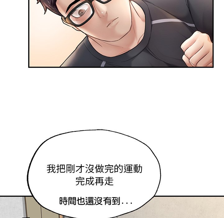 不想再當魯蛇 在线观看 第2話 漫画图片187