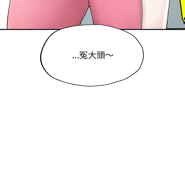 不想再當魯蛇 在线观看 第2話 漫画图片110