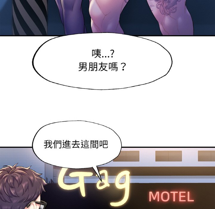 不想再當魯蛇 在线观看 第2話 漫画图片226