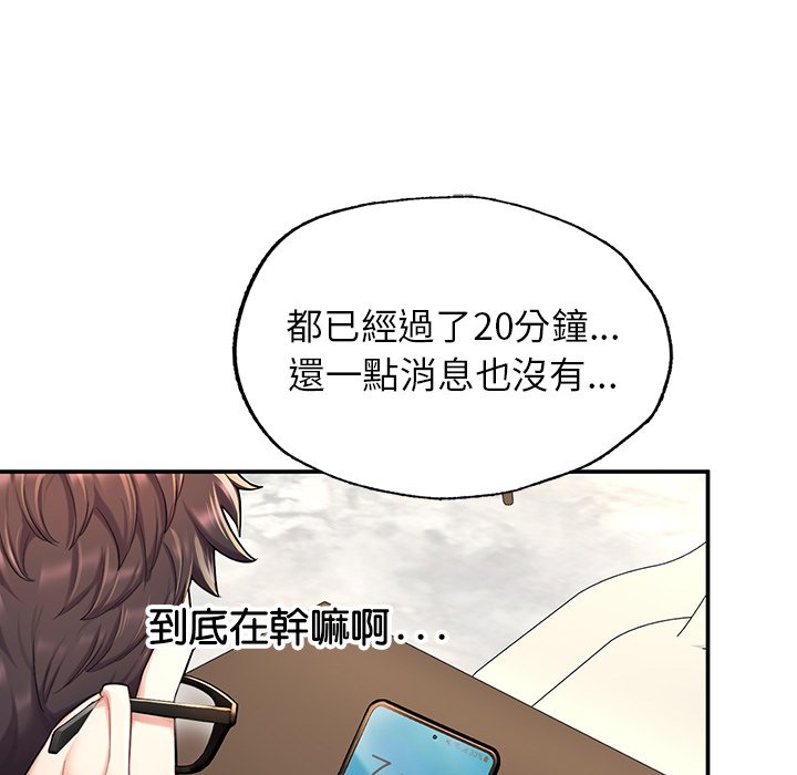 不想再當魯蛇 在线观看 第2話 漫画图片255