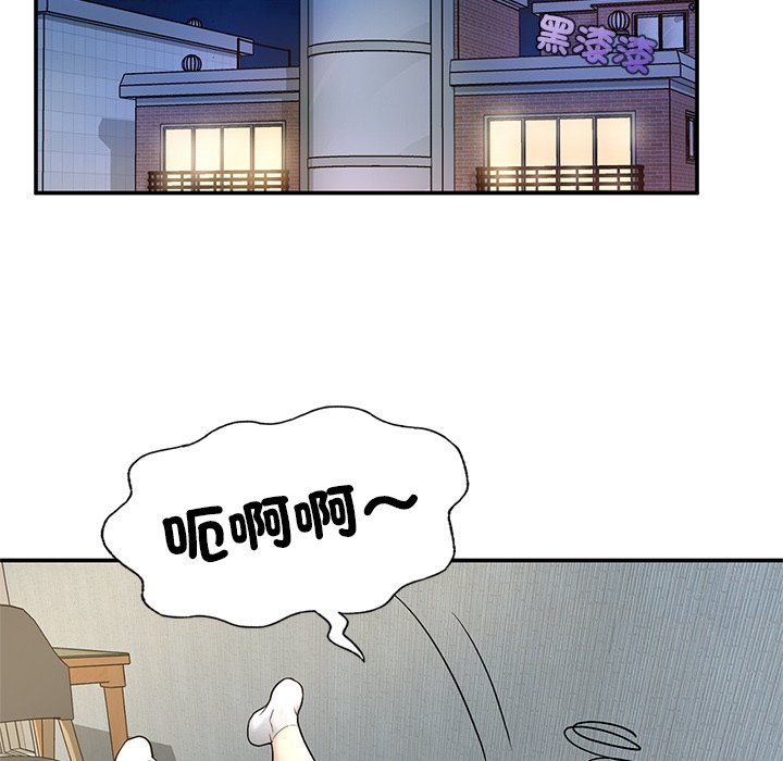 不想再當魯蛇 在线观看 第2話 漫画图片196