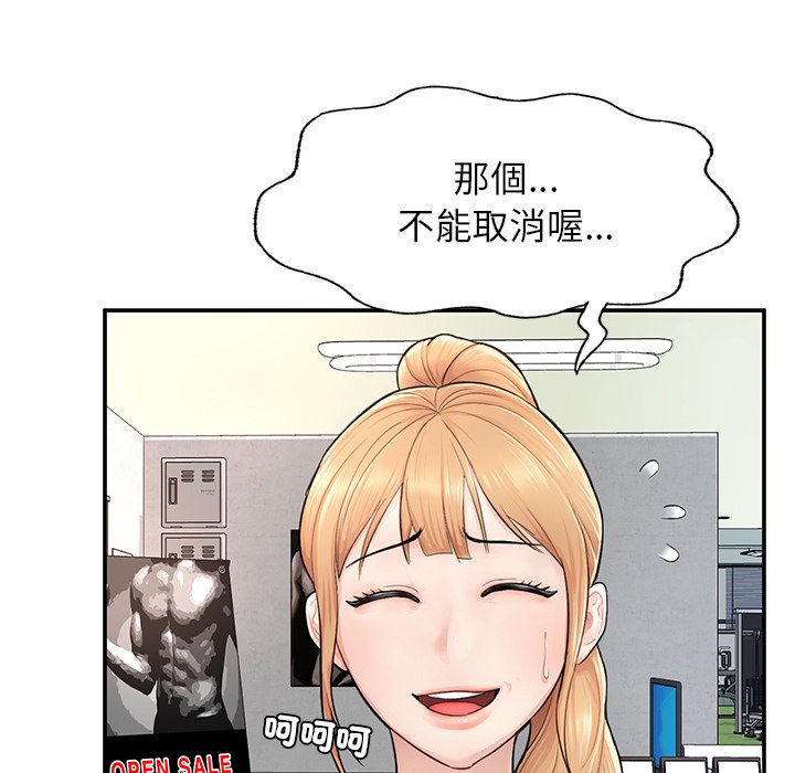 不想再當魯蛇 在线观看 第2話 漫画图片113