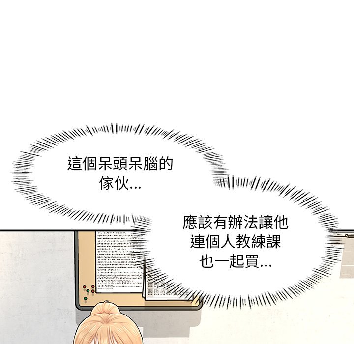 不想再當魯蛇 在线观看 第2話 漫画图片78