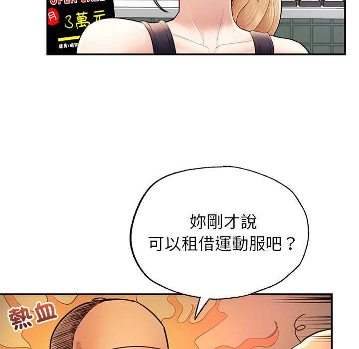 不想再當魯蛇 在线观看 第2話 漫画图片114