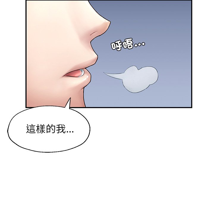 不想再當魯蛇 在线观看 第2話 漫画图片32