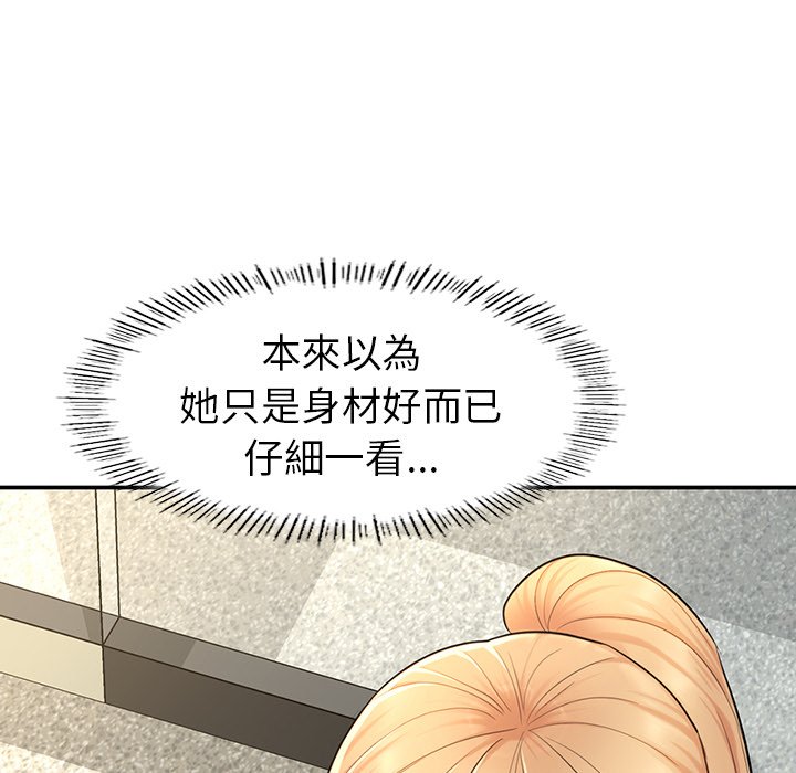 不想再當魯蛇 在线观看 第2話 漫画图片177