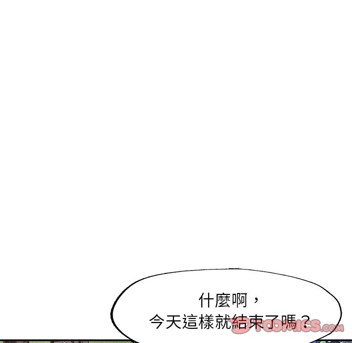 不想再當魯蛇 在线观看 第2話 漫画图片140