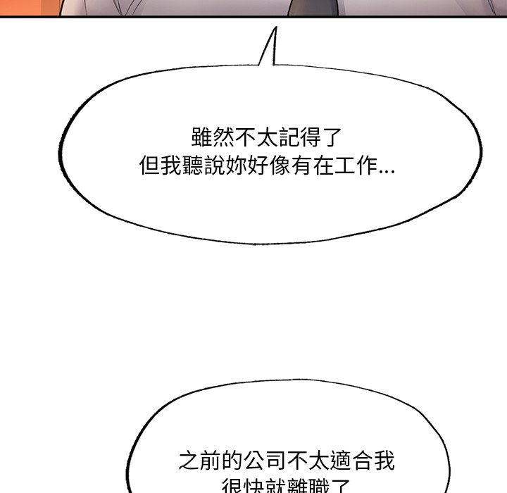 不想再當魯蛇 在线观看 第3話 漫画图片63