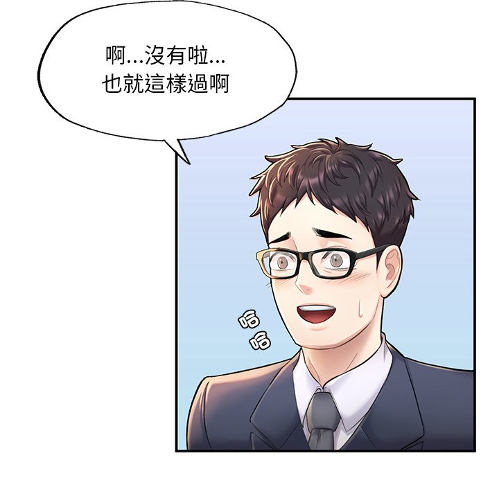 不想再當魯蛇 在线观看 第3話 漫画图片20