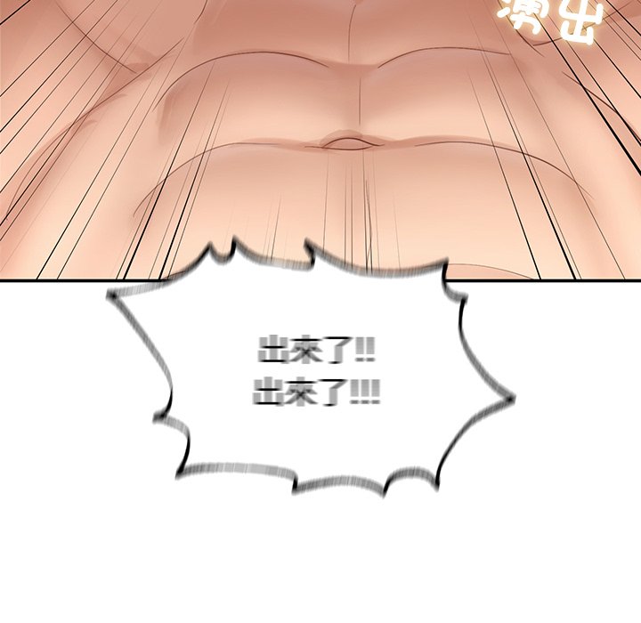 不想再當魯蛇 在线观看 第3話 漫画图片190