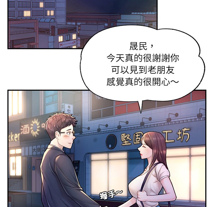 不想再當魯蛇 在线观看 第3話 漫画图片119