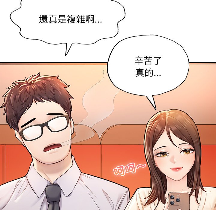 不想再當魯蛇 在线观看 第3話 漫画图片109