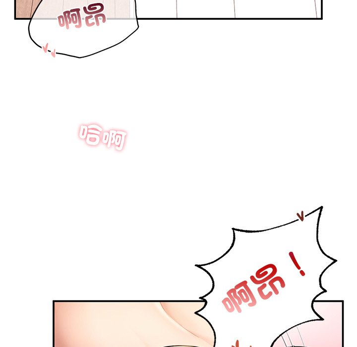 不想再當魯蛇 在线观看 第3話 漫画图片132