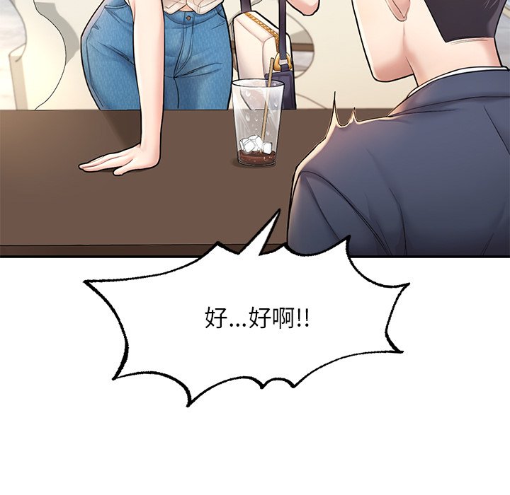 不想再當魯蛇 在线观看 第3話 漫画图片36