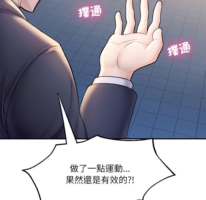 不想再當魯蛇 在线观看 第3話 漫画图片127