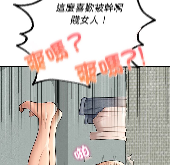 不想再當魯蛇 在线观看 第3話 漫画图片177