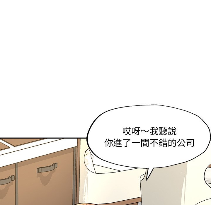 不想再當魯蛇 在线观看 第3話 漫画图片21