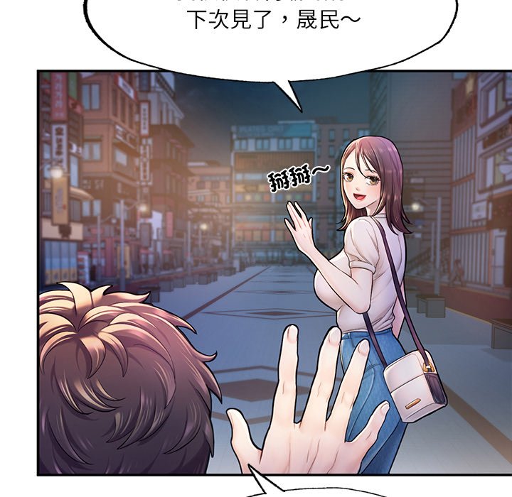 不想再當魯蛇 在线观看 第3話 漫画图片121