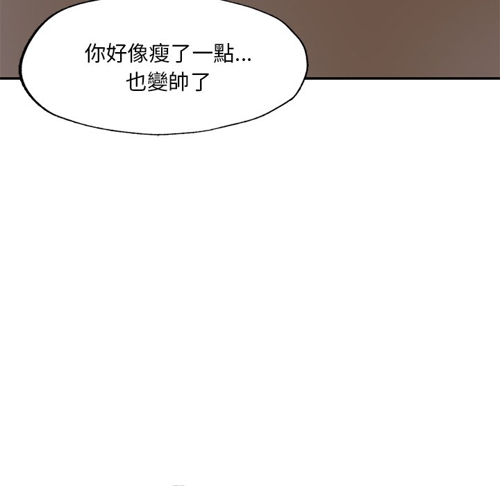 不想再當魯蛇 在线观看 第3話 漫画图片19