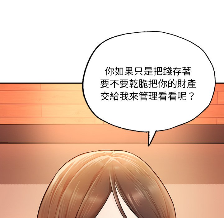 不想再當魯蛇 在线观看 第3話 漫画图片77