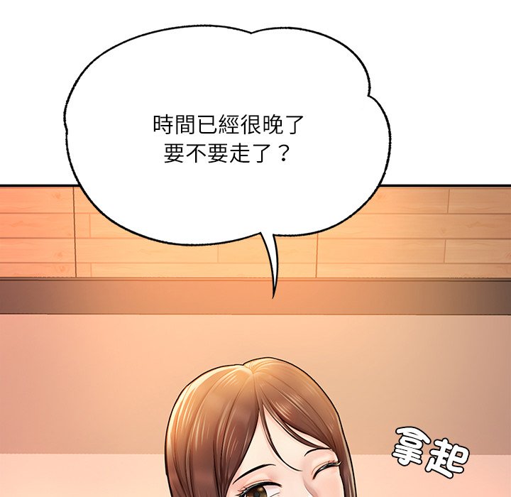 不想再當魯蛇 在线观看 第3話 漫画图片114