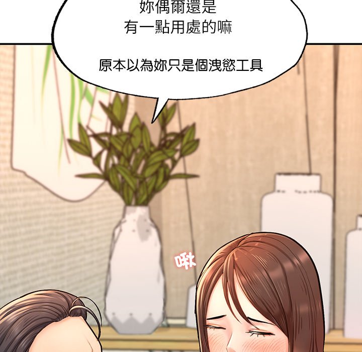 不想再當魯蛇 在线观看 第3話 漫画图片146