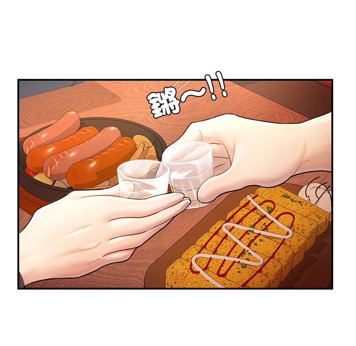 不想再當魯蛇 在线观看 第3話 漫画图片56