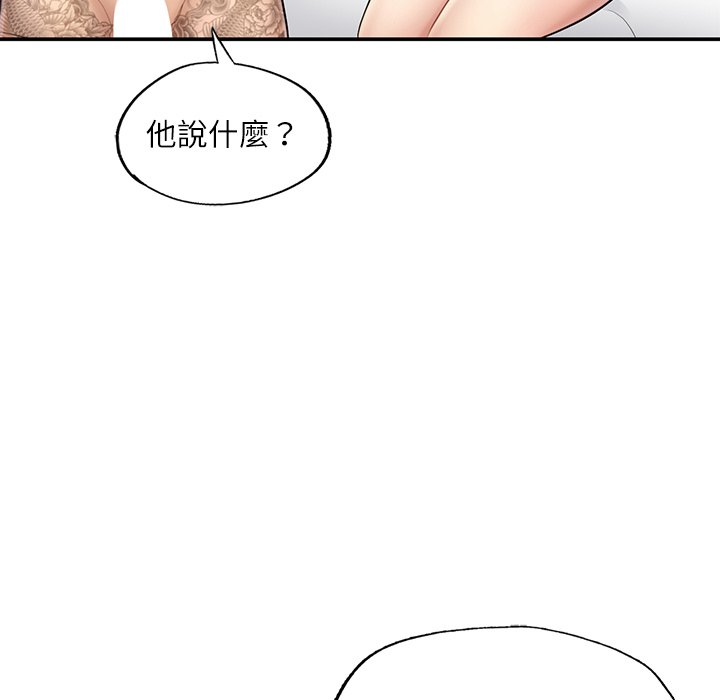 不想再當魯蛇 在线观看 第3話 漫画图片207