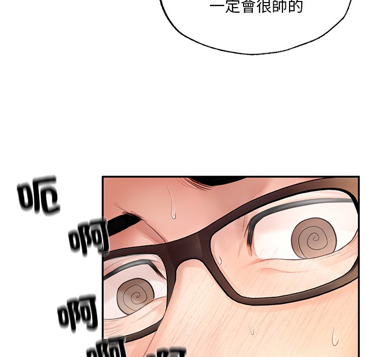 不想再當魯蛇 在线观看 第3話 漫画图片99