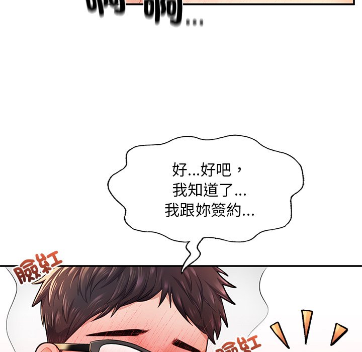 不想再當魯蛇 在线观看 第3話 漫画图片100