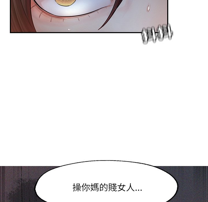 不想再當魯蛇 在线观看 第3話 漫画图片217