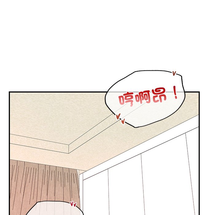 不想再當魯蛇 在线观看 第3話 漫画图片131