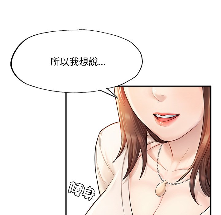 不想再當魯蛇 在线观看 第3話 漫画图片75