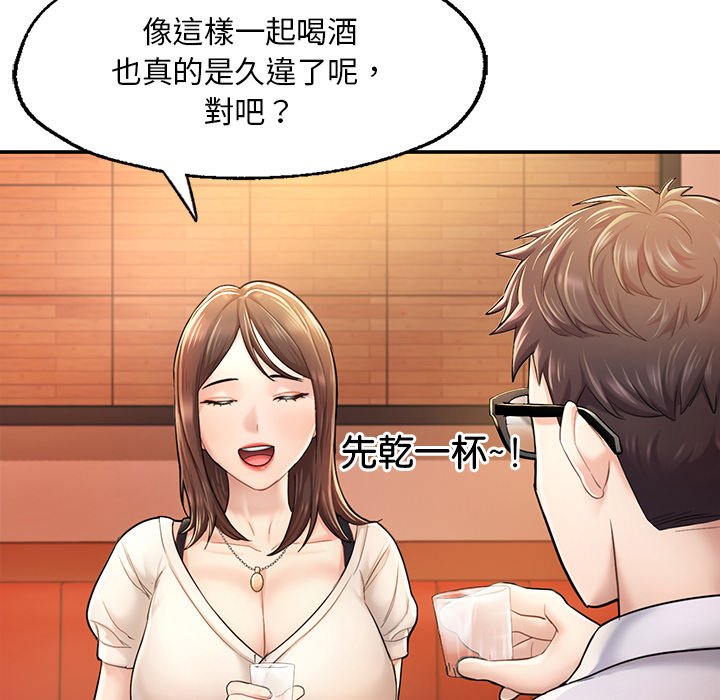 不想再當魯蛇 在线观看 第3話 漫画图片54