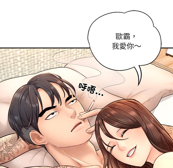 不想再當魯蛇 在线观看 第3話 漫画图片202