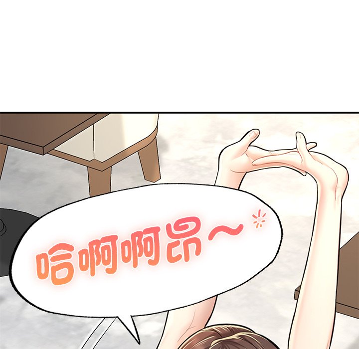 不想再當魯蛇 在线观看 第3話 漫画图片30