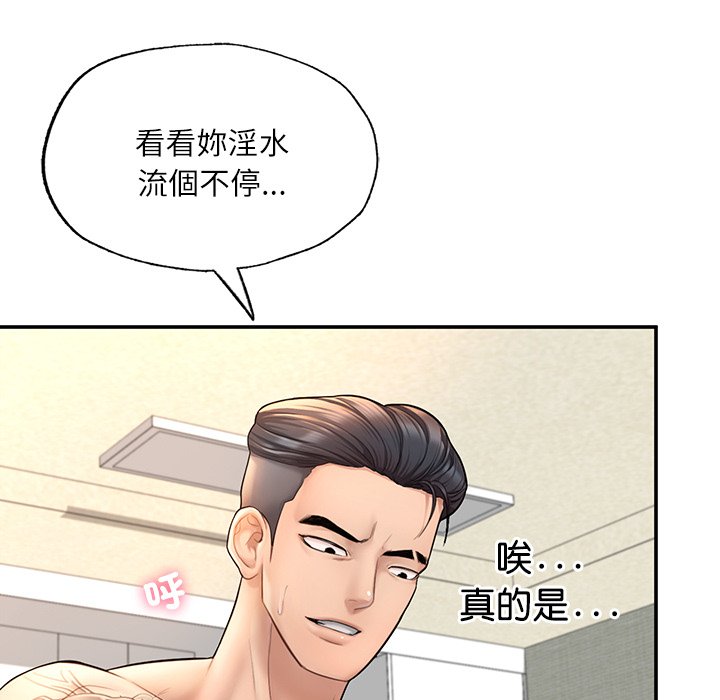 不想再當魯蛇 在线观看 第3話 漫画图片164