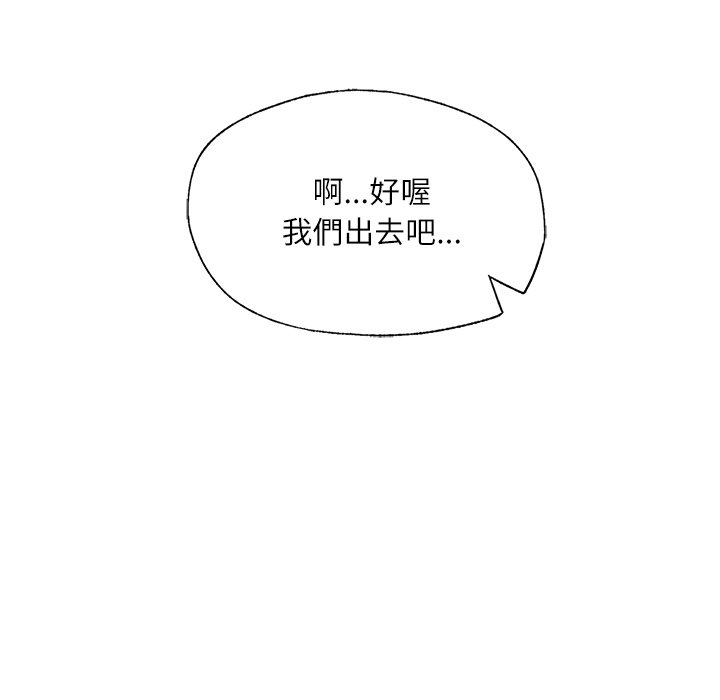 不想再當魯蛇 在线观看 第3話 漫画图片117