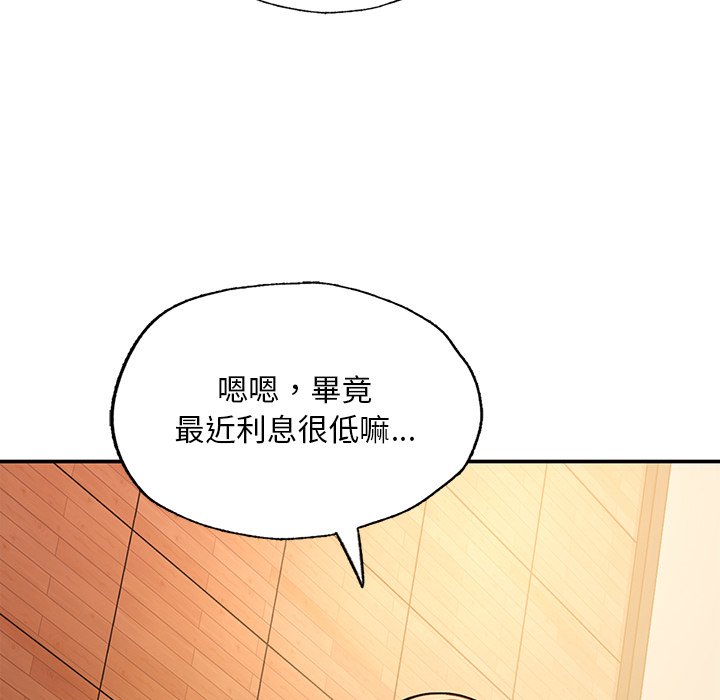 不想再當魯蛇 在线观看 第3話 漫画图片67