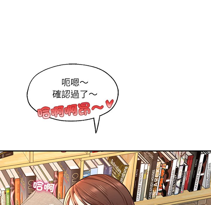 不想再當魯蛇 在线观看 第3話 漫画图片142