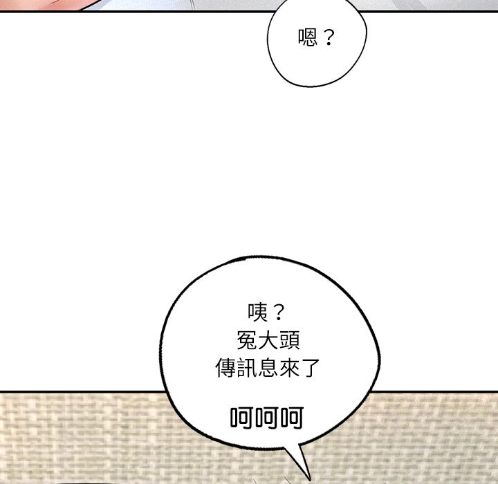 不想再當魯蛇 在线观看 第3話 漫画图片205