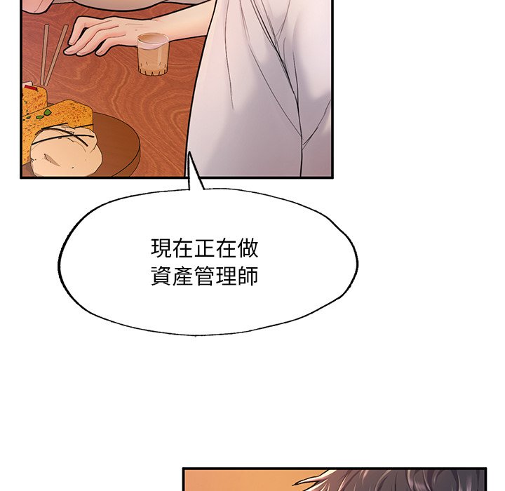 不想再當魯蛇 在线观看 第3話 漫画图片65